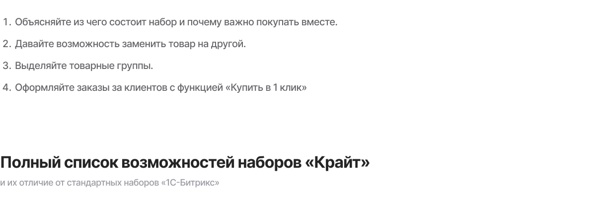 Отраслевой интернет-магазин сантехники и оборудования «Крайт: Сантехника.Special»