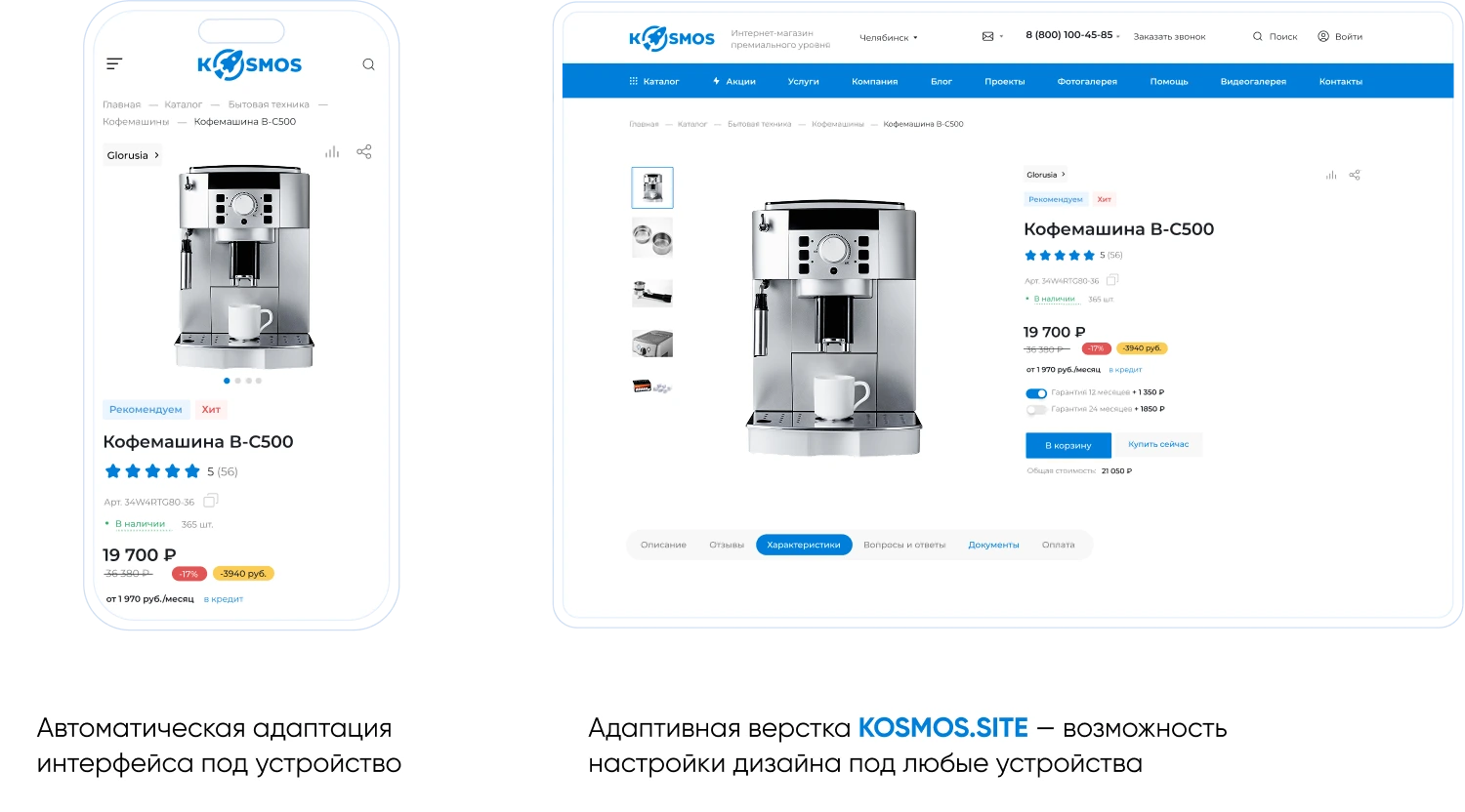 INTEC.Kosmos CORP - программный комплекс для создания корпоративных сайтов на платформе 1С-Битрикс