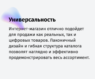 whatAsoft: Интернет-магазин «Старт»