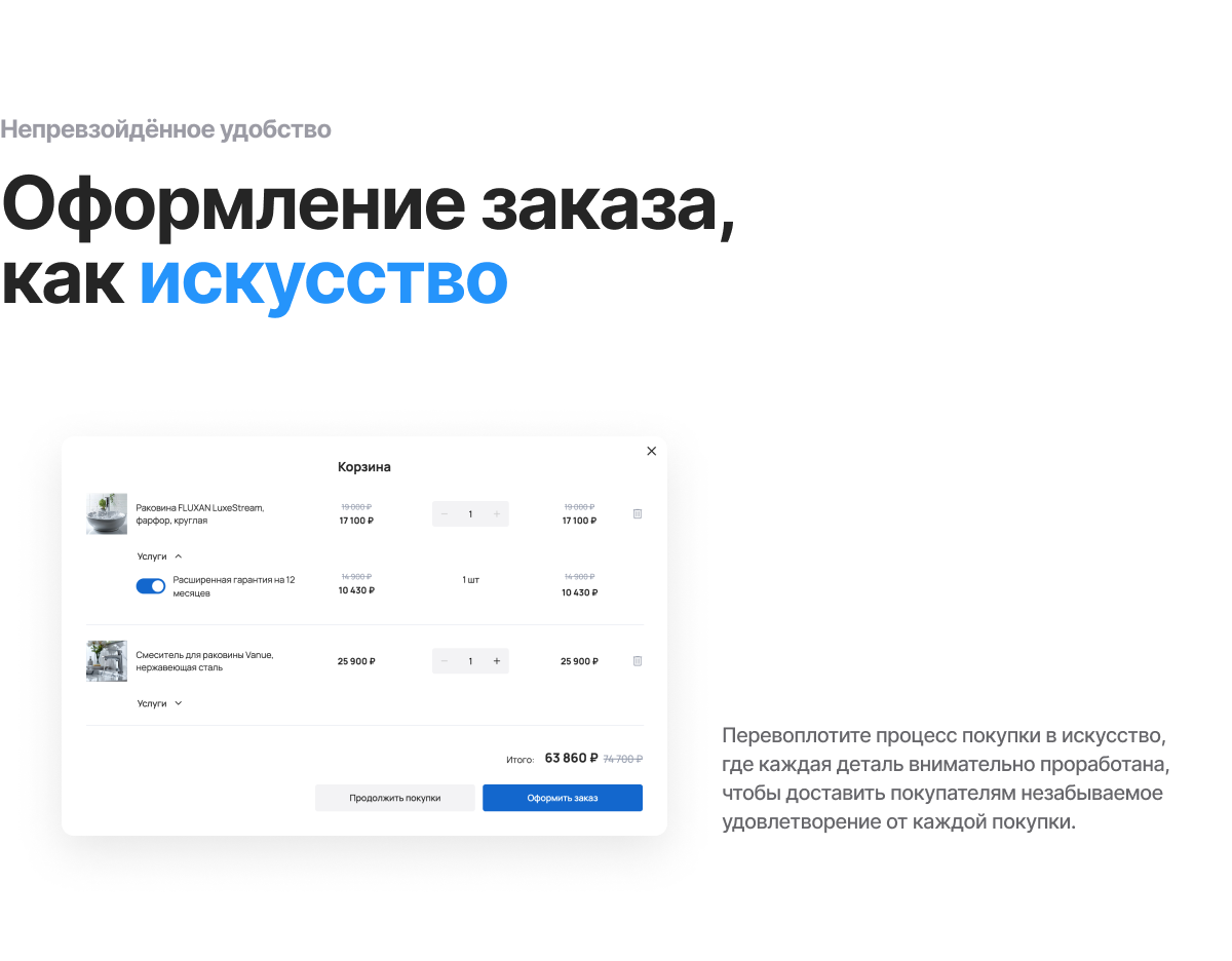 Отраслевой интернет-магазин сантехники и оборудования «Крайт: Сантехника.Special»