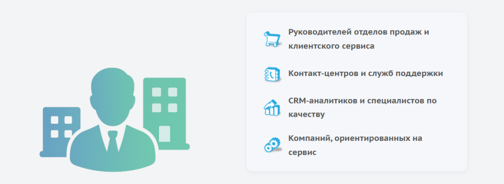 ПрофиCRM: Контроль качества звонков