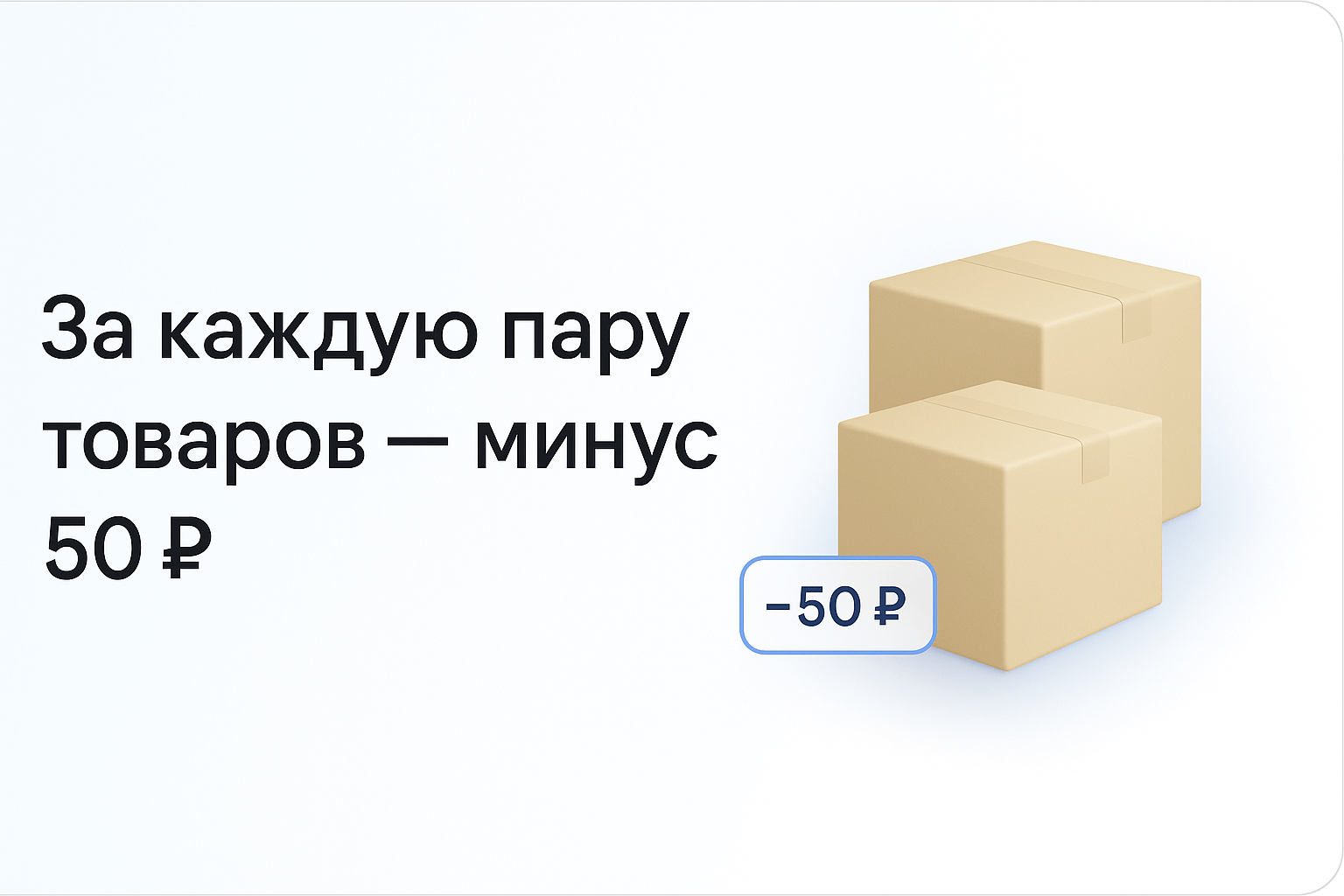 Мультискидки — нестандартные расширенные скидки