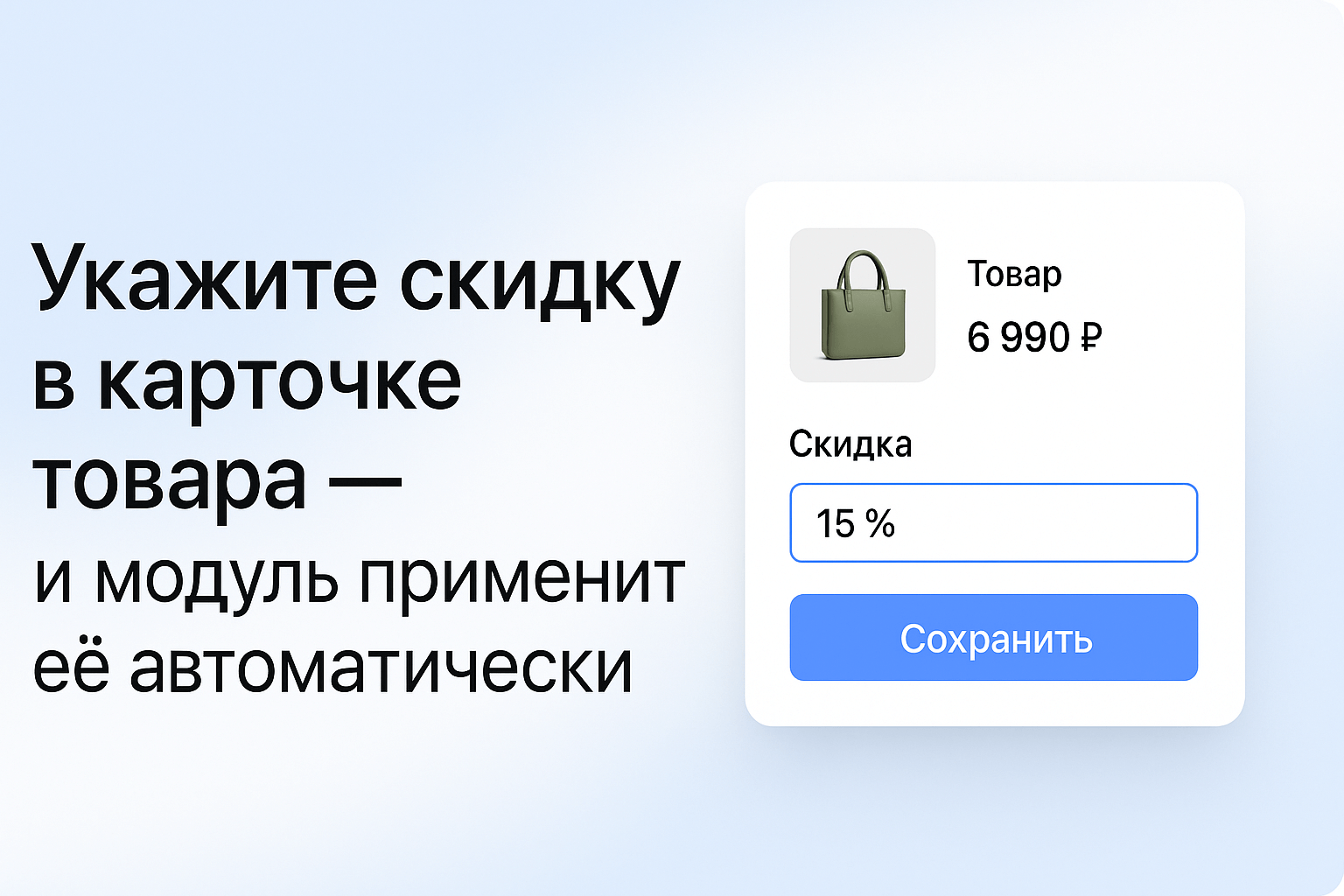 Мультискидки — нестандартные расширенные скидки