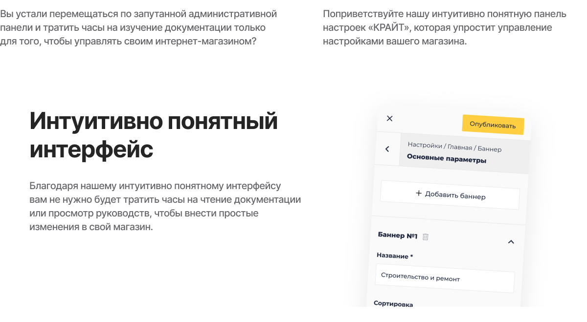 Отраслевой интернет-магазин сантехники и оборудования «Крайт: Сантехника.Special»