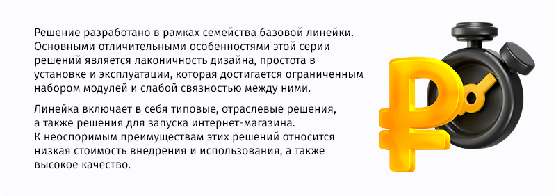 whatAsoft: Интернет-магазин «Старт»
