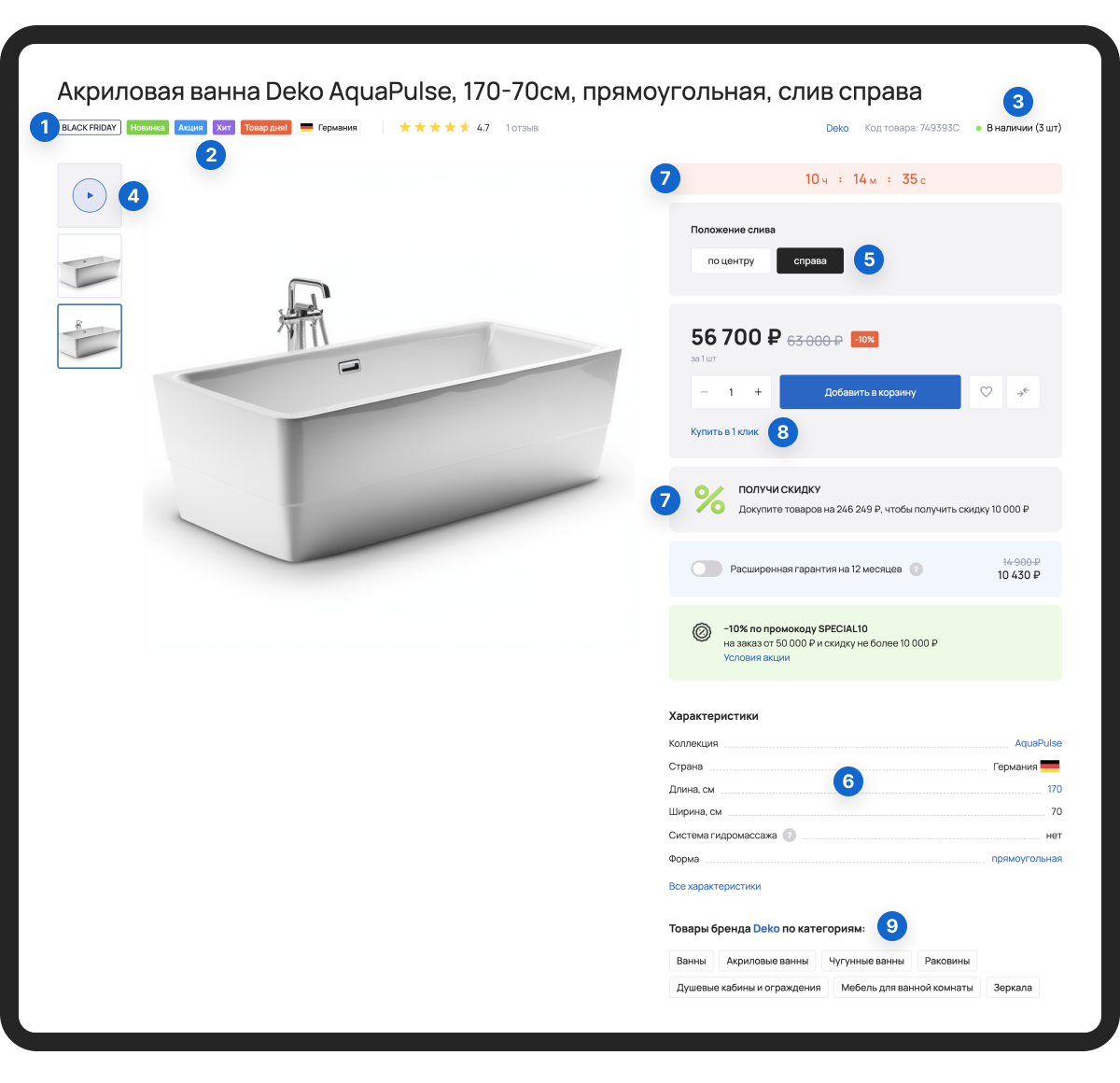 Отраслевой интернет-магазин сантехники и оборудования «Крайт: Сантехника.Special»