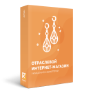 Отраслевой интернет-магазин украшений и бижутерии «Крайт: Style»