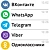 Обратная связь: Мессенджеры и социальные сети для связи (Мультикнопка, Max, Telegram, WhatsApp, VK)