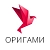 Сотбит: Оригами – интернет-магазин