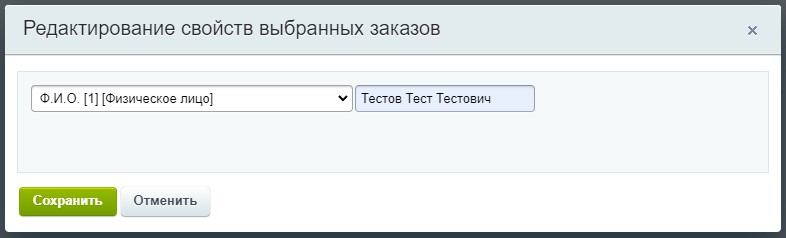 Scoder: Инструменты интернет-магазина