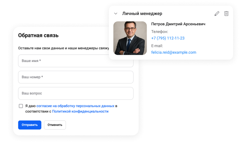 Сотбит: B2B кабинет