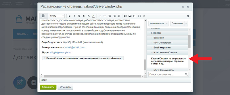 Кнопки на чаты и группы социальных сетей: ВКонтакте, Telegram, WhatsApp, Viber, Одноклассники...