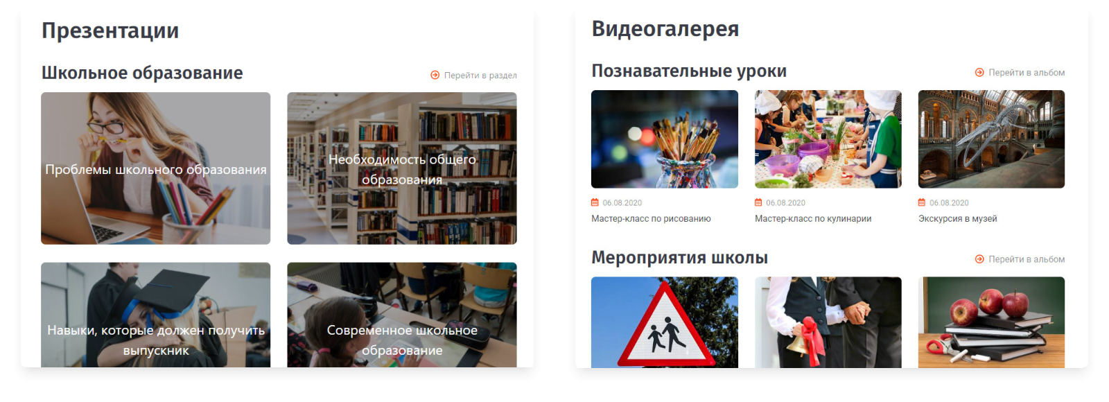 SIMAI-SF4: Сайт школы (версия для слабовидящих, приказ 1493, html-разметка, ЭЦП, адаптив)
