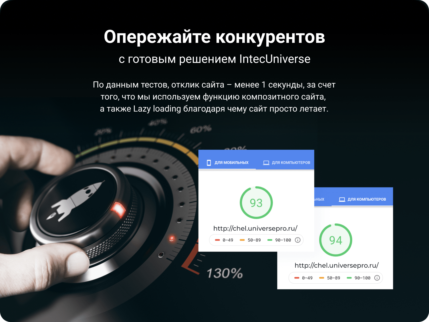IntecUniverse - интернет-магазин с конструктором дизайна