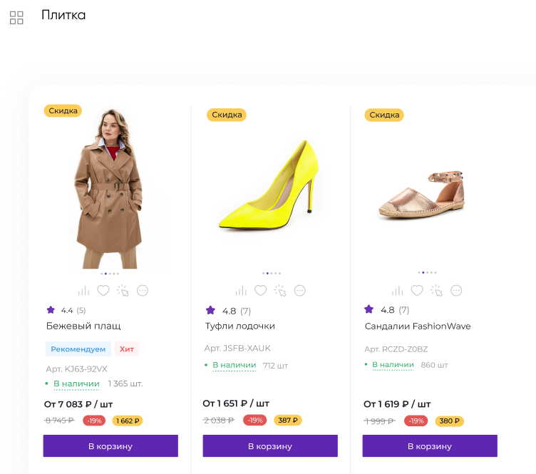 INTEC.Kosmos - программный комплекс для создания интернет-магазинов и сайтов на платформе 1С-Битрикс