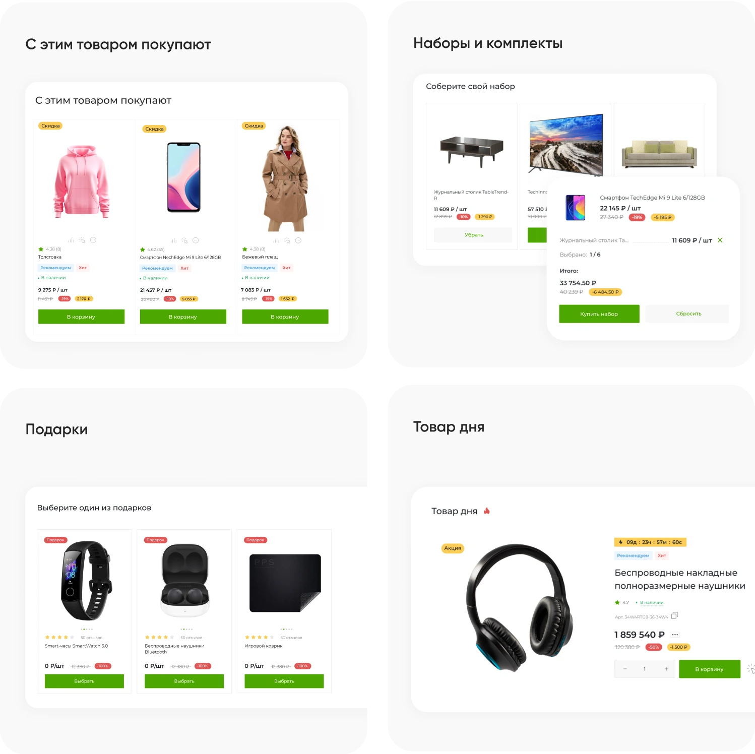 INTEC.Kosmos LITE - интернет-магазин на платформе 1С-Битрикс для редакции "Старт" и "Стандарт"