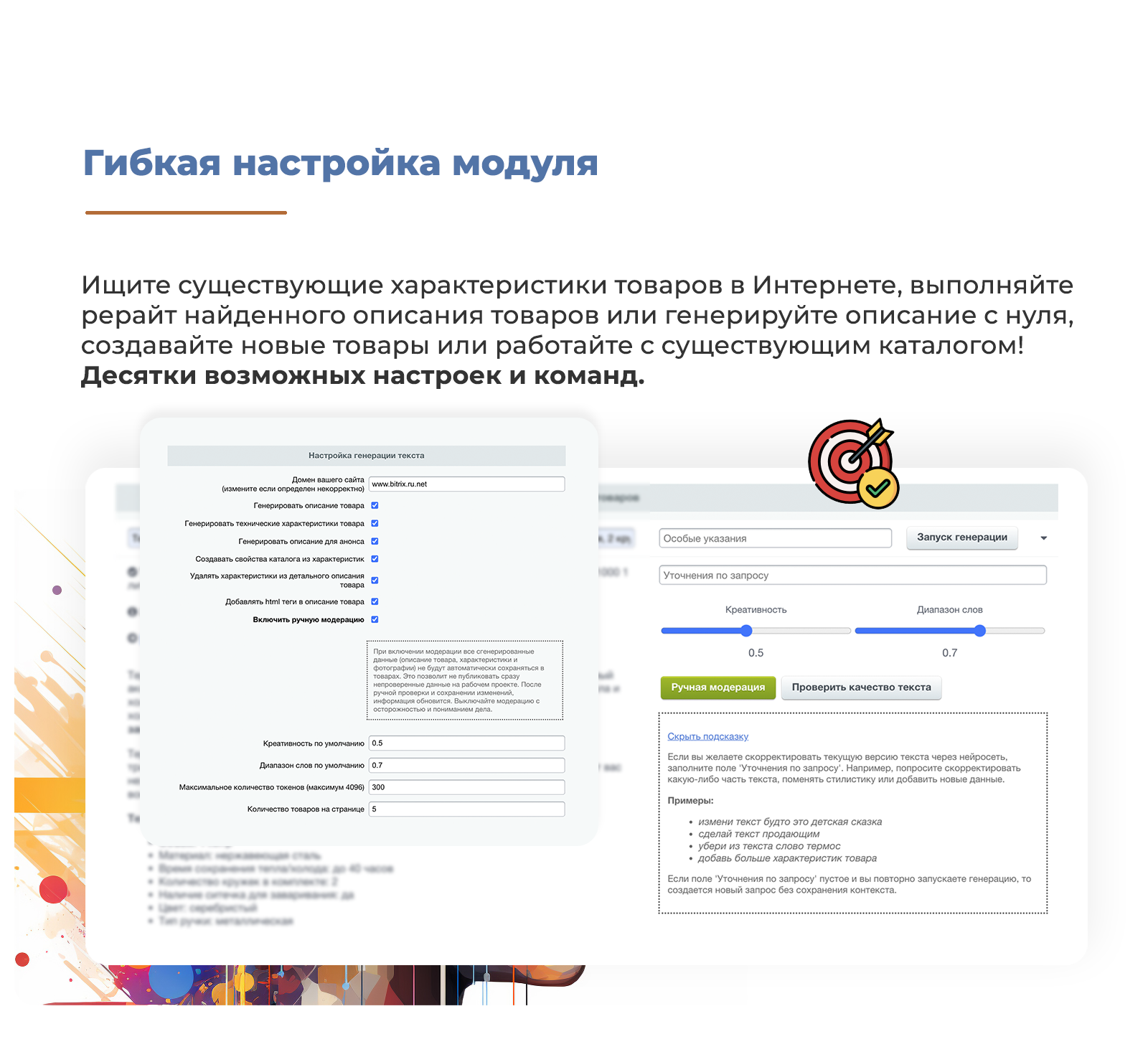 Дубовой: Искусственный интеллект - автоматический генератор товаров