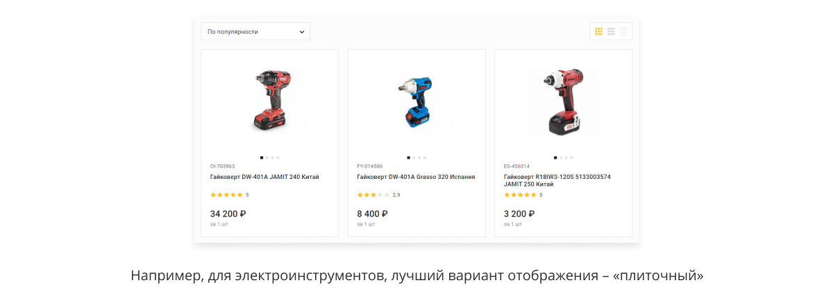 Отраслевой интернет-магазин инструментов и оборудования «Крайт: Инструменты.Tools»