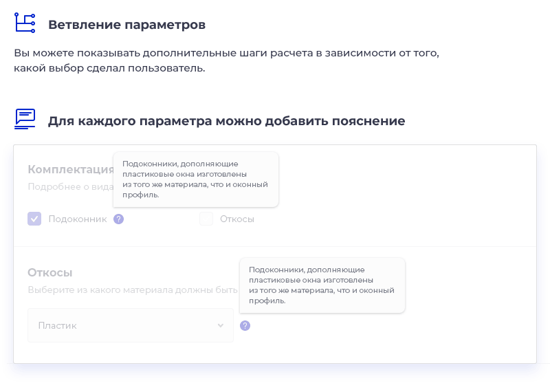 STARt: Калькулятор PRO - расчет стоимости товаров и услуг