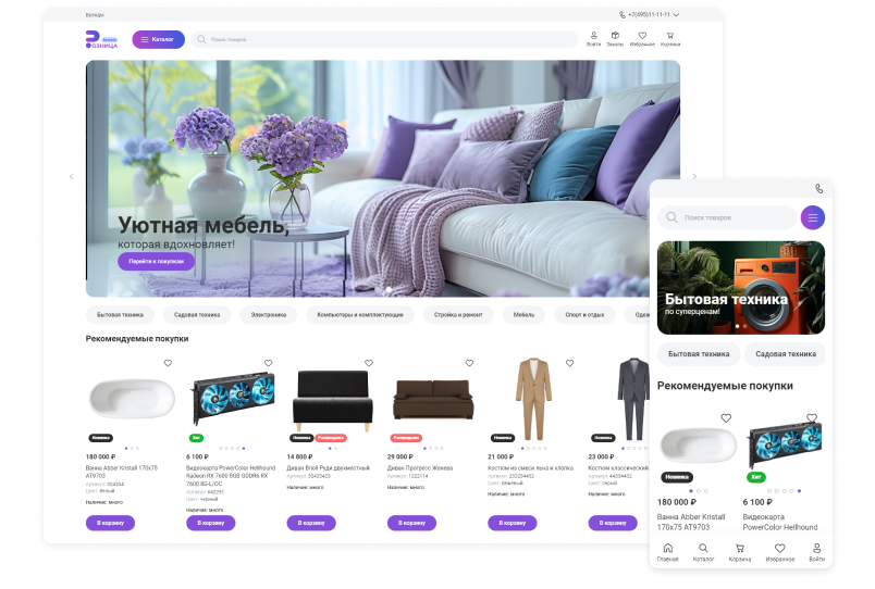 Сотбит: Маркетплейс Старт – личный кабинет поставщика