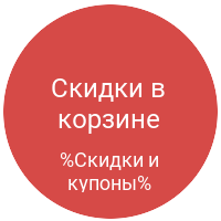 Корзина StartСart для редакции “Старт”.