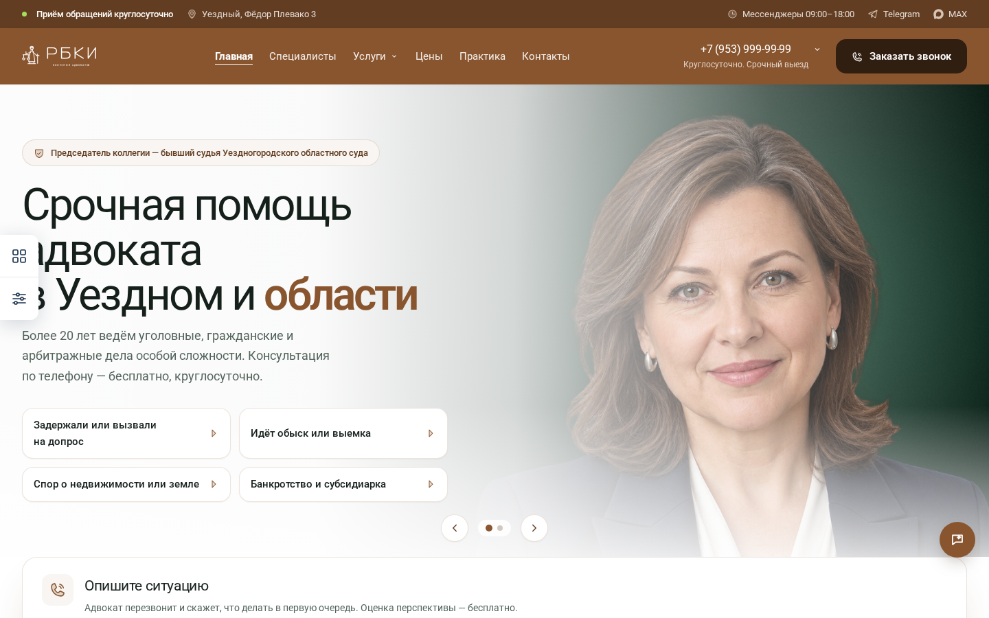 SolverWeb: Адвокатско-юридическая контора SolverWeb: Адвокатско-юридическая контора