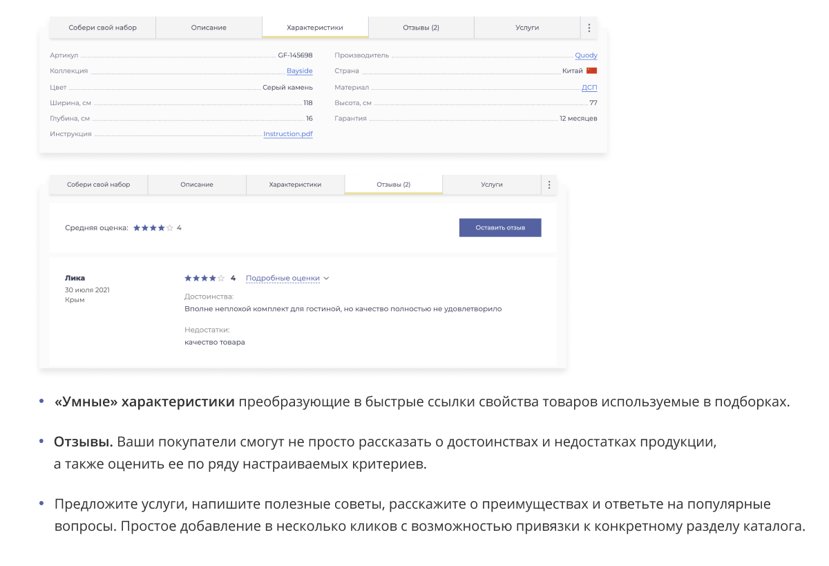 Отраслевой интернет-магазин мебели и мебельных комплектов «Крайт: Мебель.Furniture»