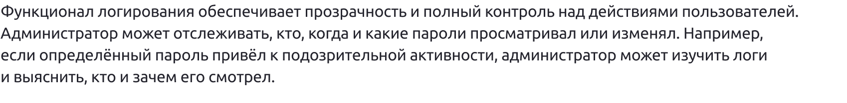 DIGIpass – корпоративная система хранения паролей