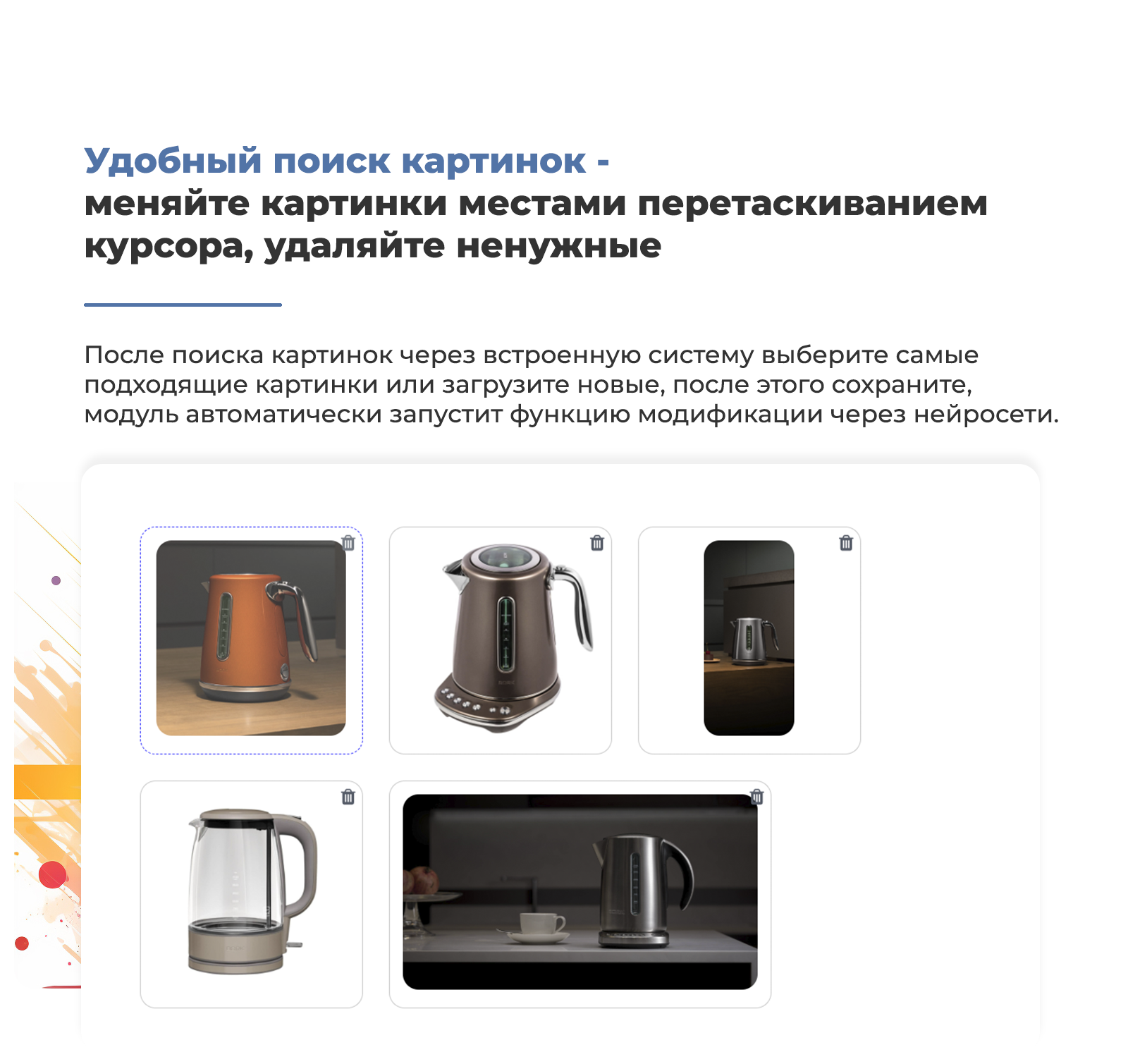 Дубовой: Искусственный интеллект - автоматический генератор товаров