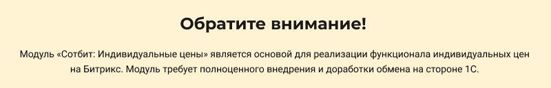Сотбит: Индивидуальные цены