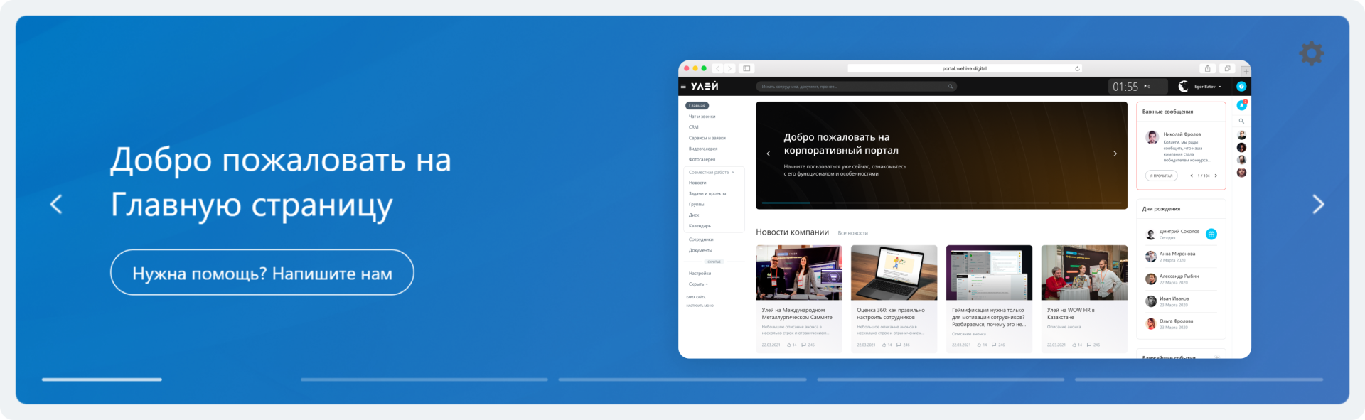 Улей: Главная страница Улей: Главная страница