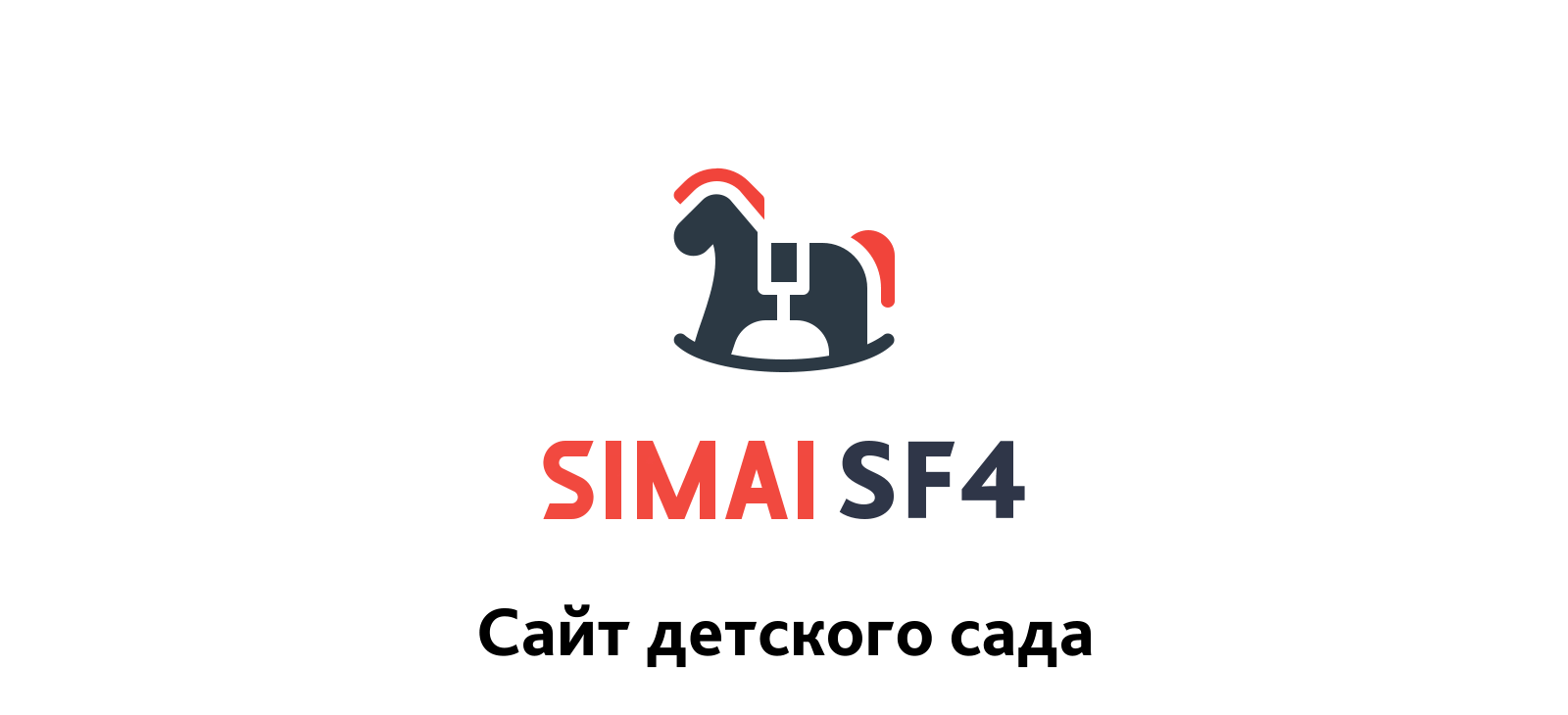 SIMAI-SF4: Сайт детского сада – адаптивный с версией для слабовидящих