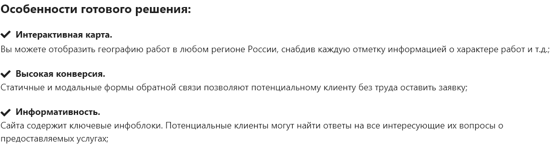 PR-Volga: Бурение скважин. Готовый сайт