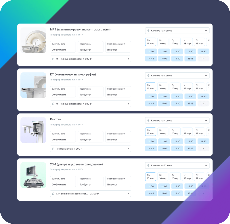 Сайт многопрофильной клиники, медицинского центра