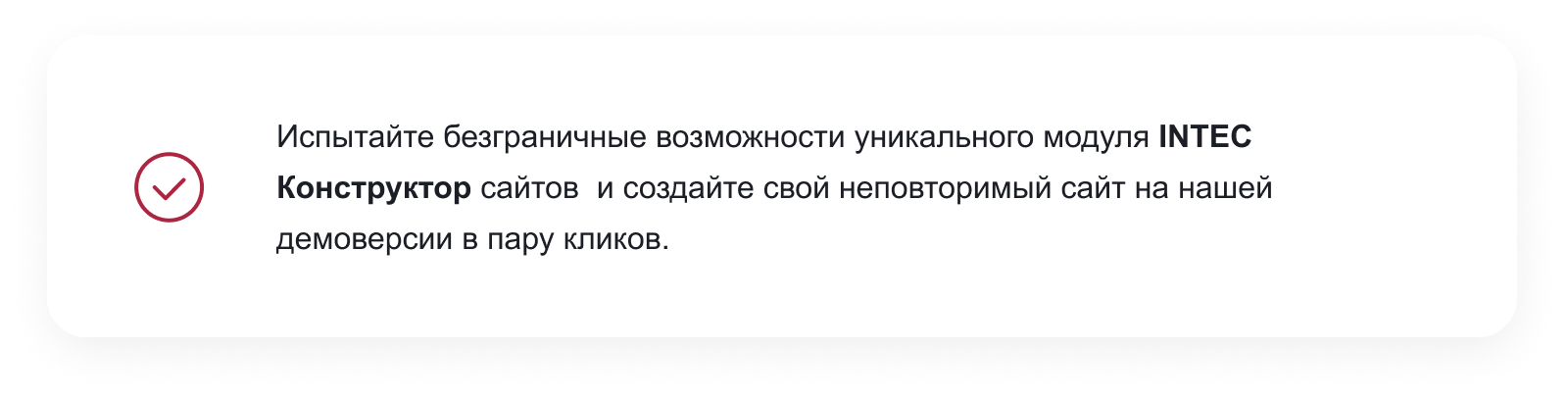IntecUniverse SITE - корпоративный сайт с конструктором дизайна