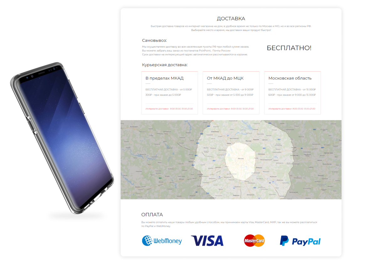  Интернет-магазин электроники и бытовой техники «Крайт: Электроника.Store24» с конструктором