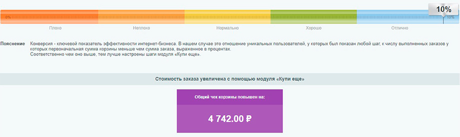 Купи еще