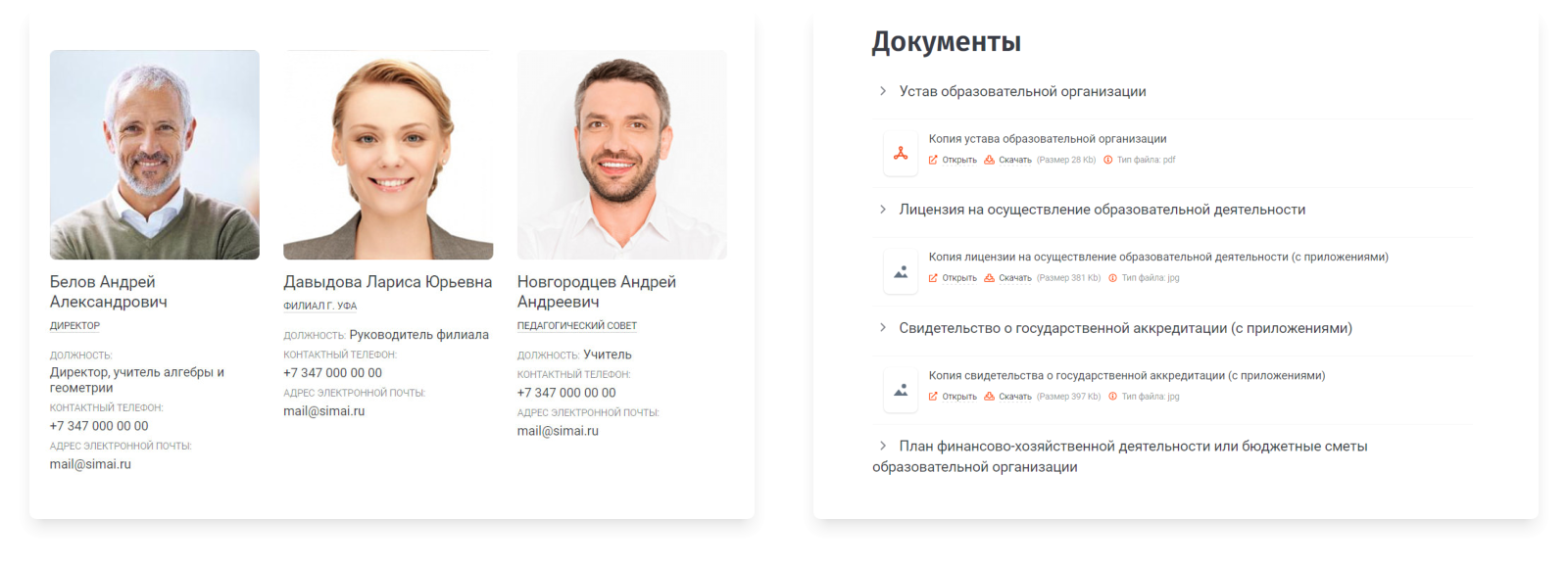 SIMAI-SF4: Сайт школы (версия для слабовидящих, приказ 1493, html-разметка, ЭЦП, адаптив)
