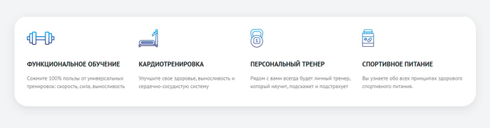 ВебПростор: Готовый одностраничный сайт - Фитнес-клуб