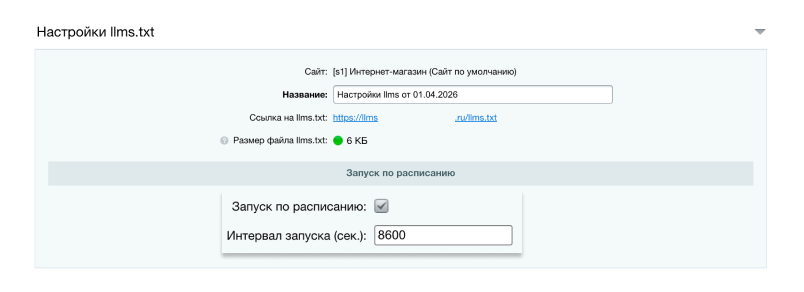 Сотбит: Карта сайта для ИИ – llms.txt, llms-full.txt и Markdown-страницы