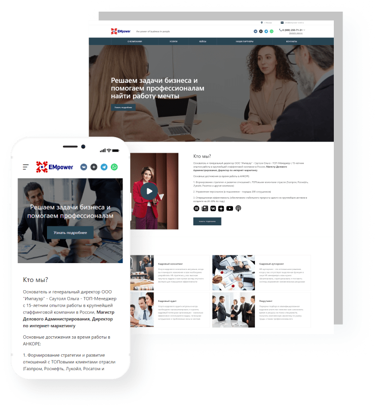 IntecUniverse SITE - корпоративный сайт с конструктором дизайна