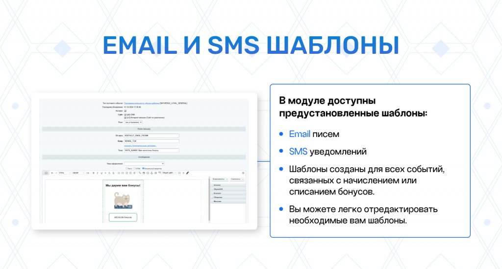 Реферальная программа лояльности и бонусная система Реферальная программа лояльности и бонусная система