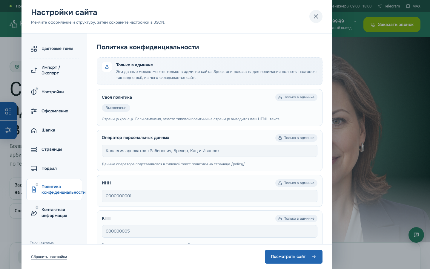 SolverWeb: Адвокатско-юридическая контора SolverWeb: Адвокатско-юридическая контора