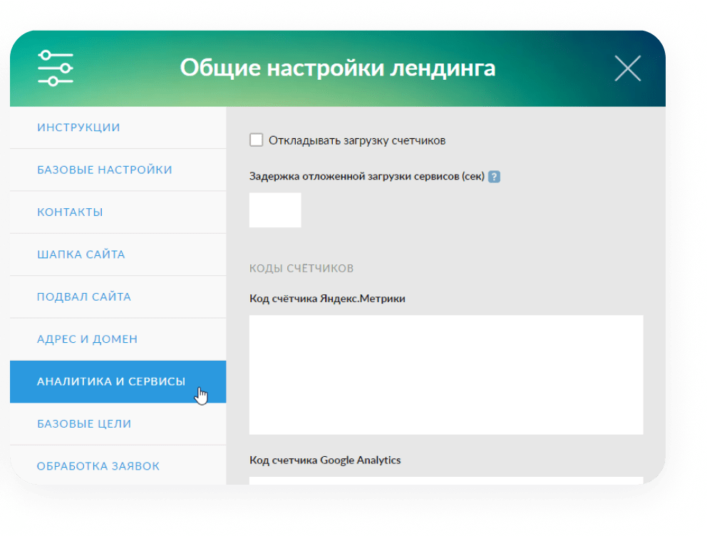 ХАМЕЛЕОН — 999 в 1. Безлимитный конструктор лендингов с корзиной и функциями для «автоворонок»
