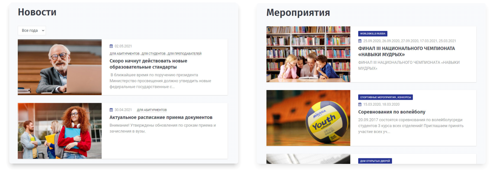 SIMAI-SF4: Сайт университета (версия для слабовидящих, приказ 1493, html-разметка, ЭЦП, адаптив)