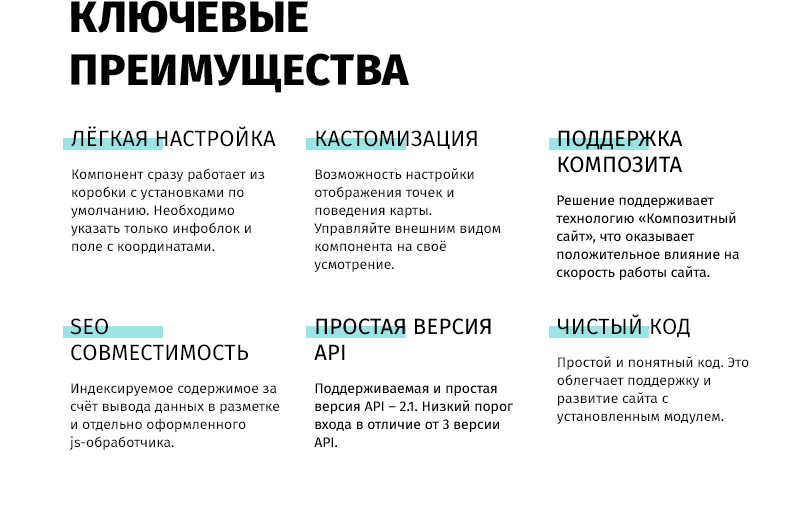 whatAsoft: Яндекс.карта объектов инфоблока Big Data