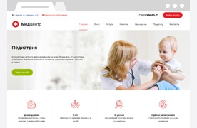 Биткорп: готовый корпоративный сайт