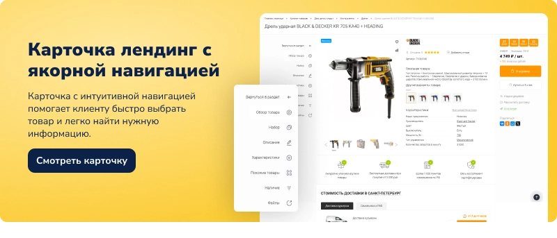 Deluxe - многофункциональный интернет-магазин 2 в 1