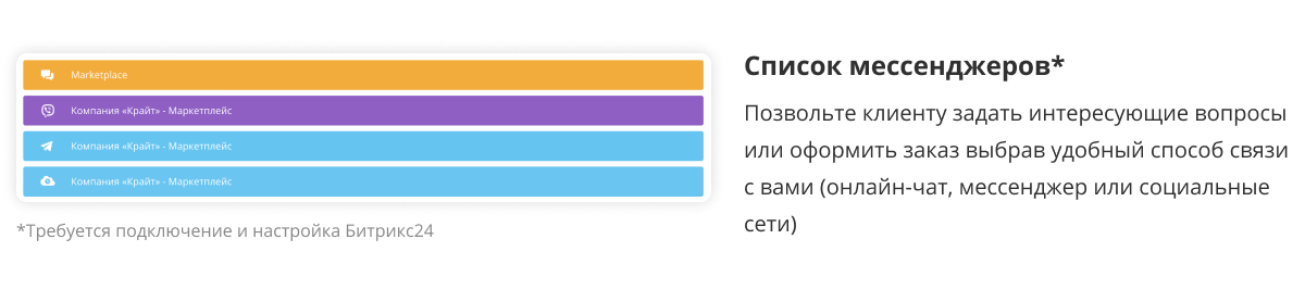 Интернет-магазин косметики и парфюмерии «Крайт: Косметика.Beauty24» с конструктором