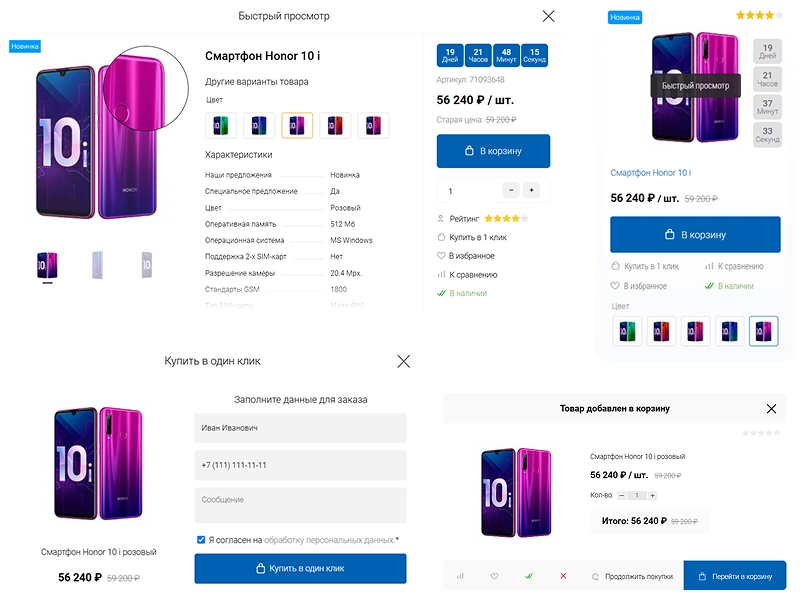 Deluxe - многофункциональный интернет-магазин 2 в 1